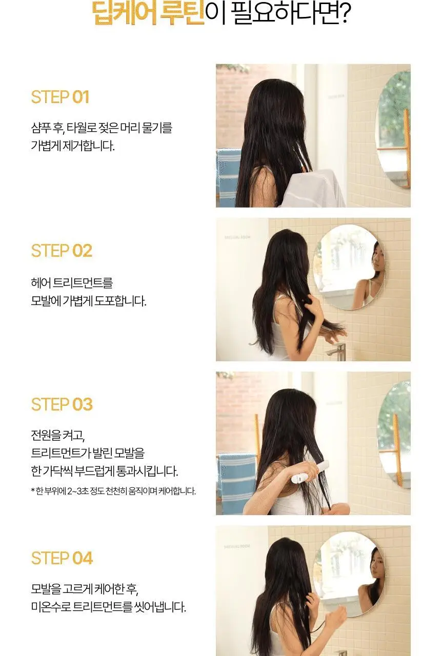 휴브론 헤어케어소닉 초음파 고데기 화이트 상세페이지 40