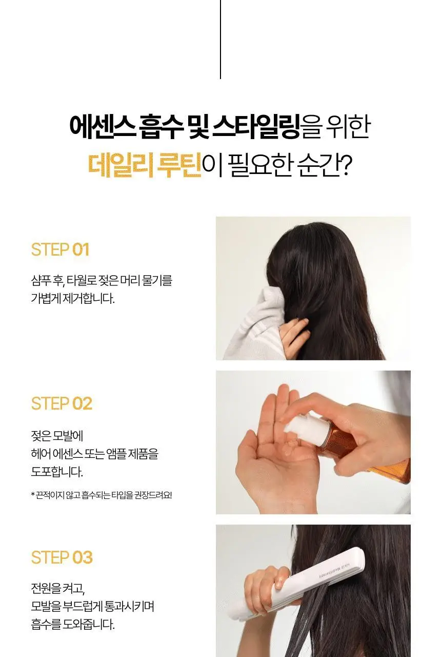 휴브론 헤어케어소닉 초음파 고데기 화이트 상세페이지 42