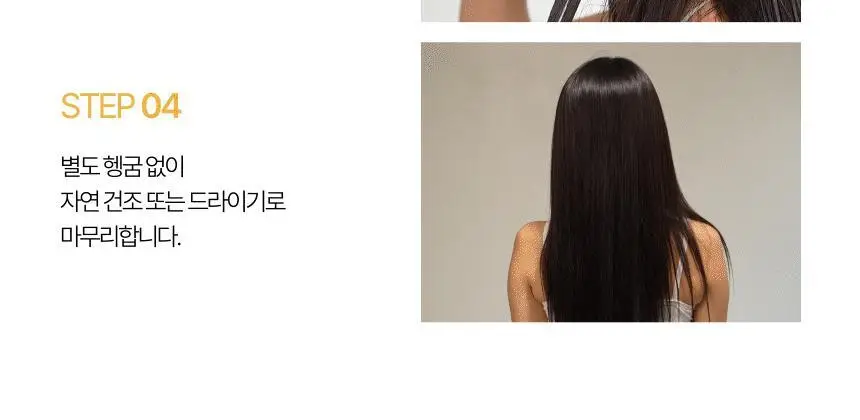 휴브론 헤어케어소닉 초음파 고데기 화이트 상세페이지 43