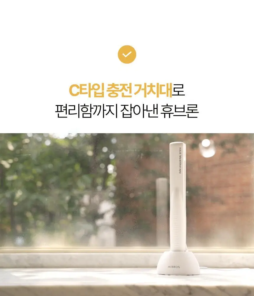 휴브론 헤어케어소닉 초음파 고데기 화이트 상세페이지 44