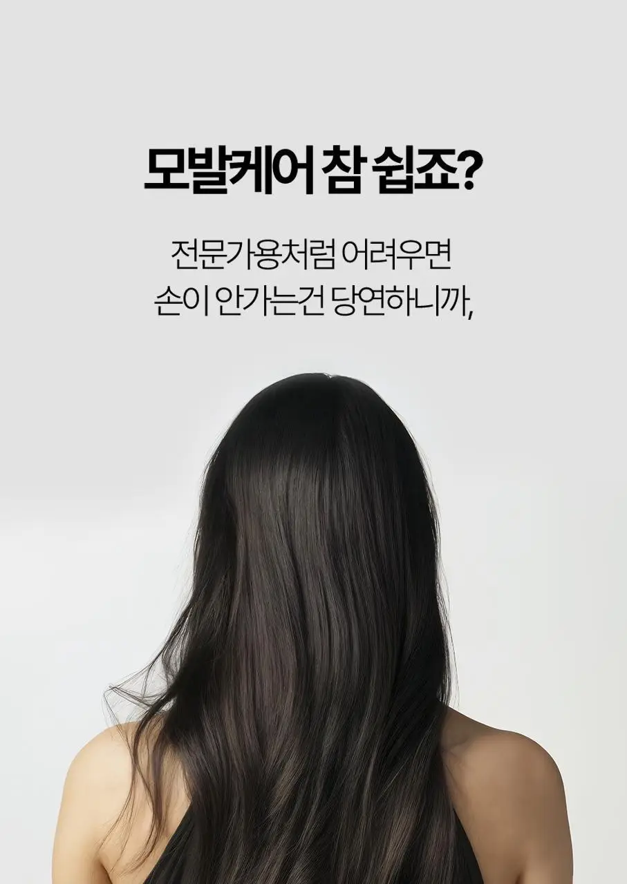 휴브론 헤어케어소닉 초음파 고데기 화이트 상세페이지 45