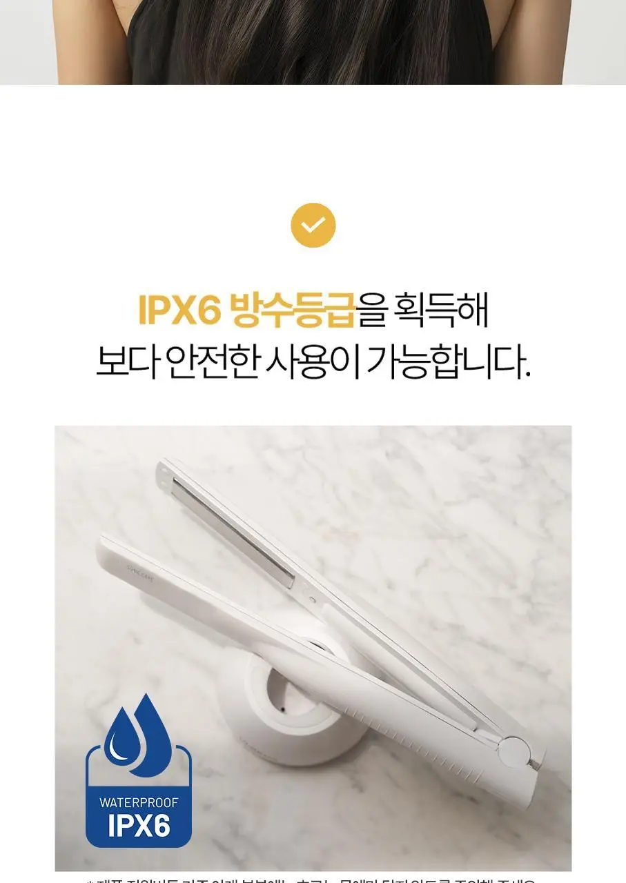 휴브론 헤어케어소닉 초음파 고데기 화이트 상세페이지 46