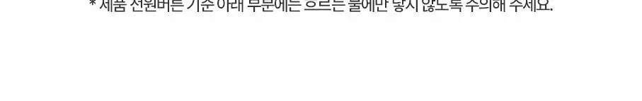 휴브론 헤어케어소닉 초음파 고데기 화이트 상세페이지 47