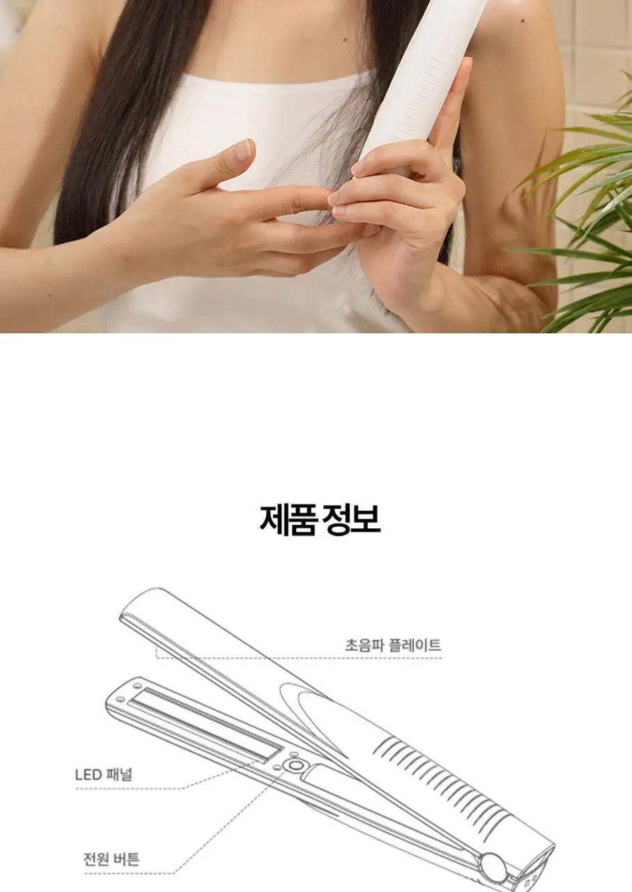 휴브론 헤어케어소닉 초음파 고데기 화이트 상세페이지 51