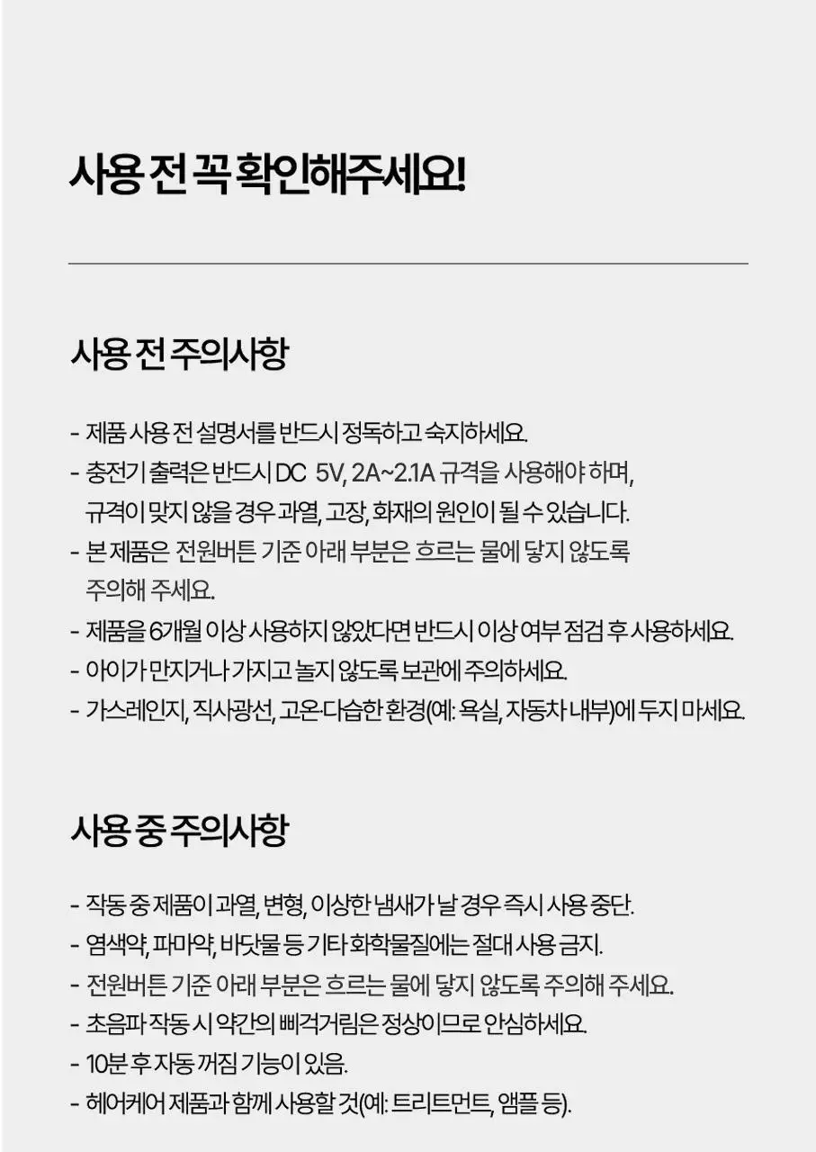 휴브론 헤어케어소닉 초음파 고데기 화이트 상세페이지 53