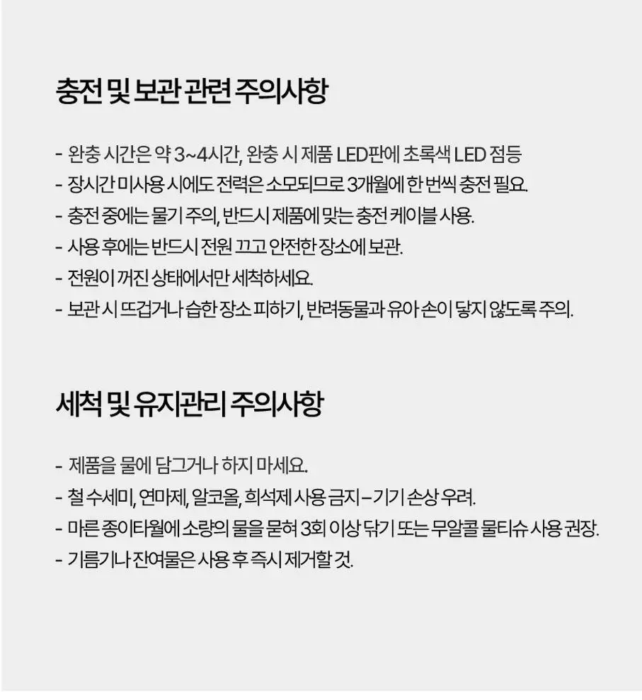 휴브론 헤어케어소닉 초음파 고데기 화이트 상세페이지 54