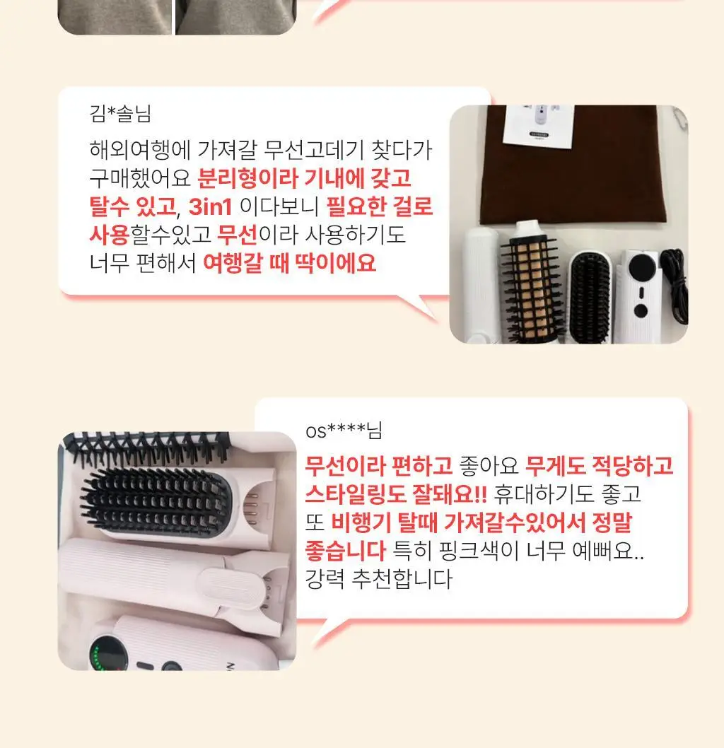 휴브론 3 in 1 무선고데기 핑크 상세페이지 4