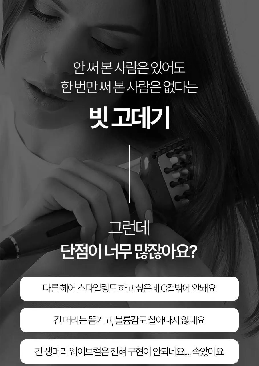 휴브론 3 in 1 무선고데기 핑크 상세페이지 6
