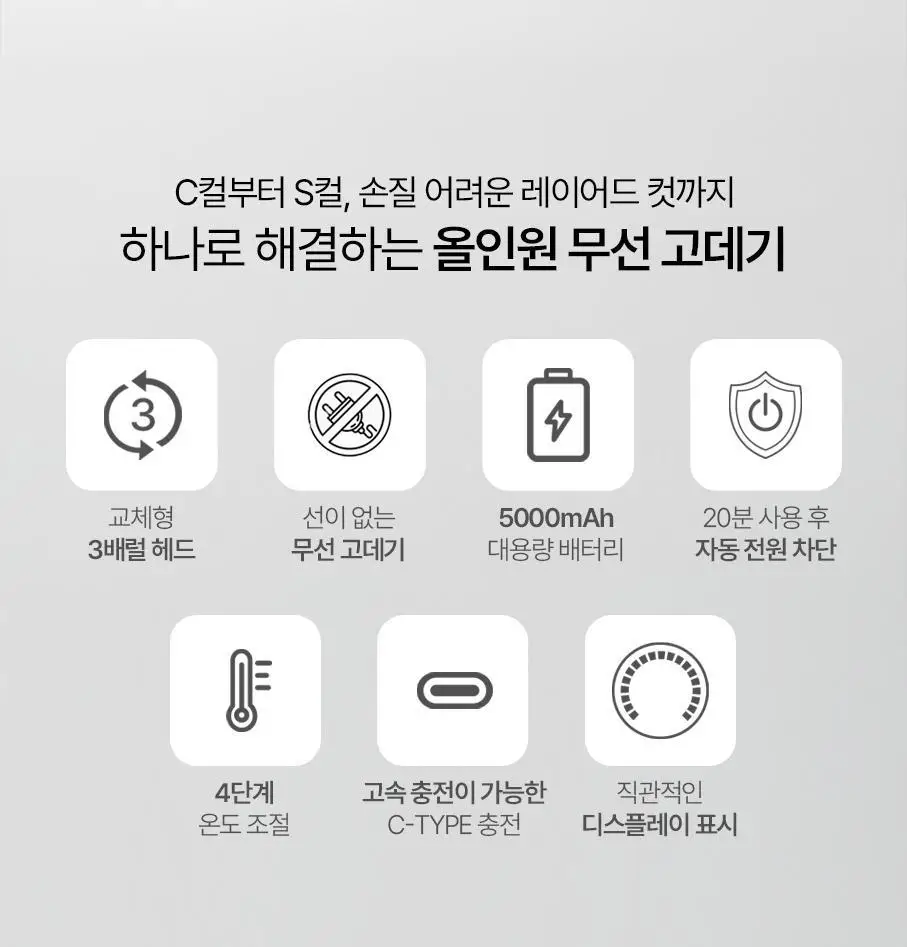 휴브론 3 in 1 무선고데기 핑크 상세페이지 14