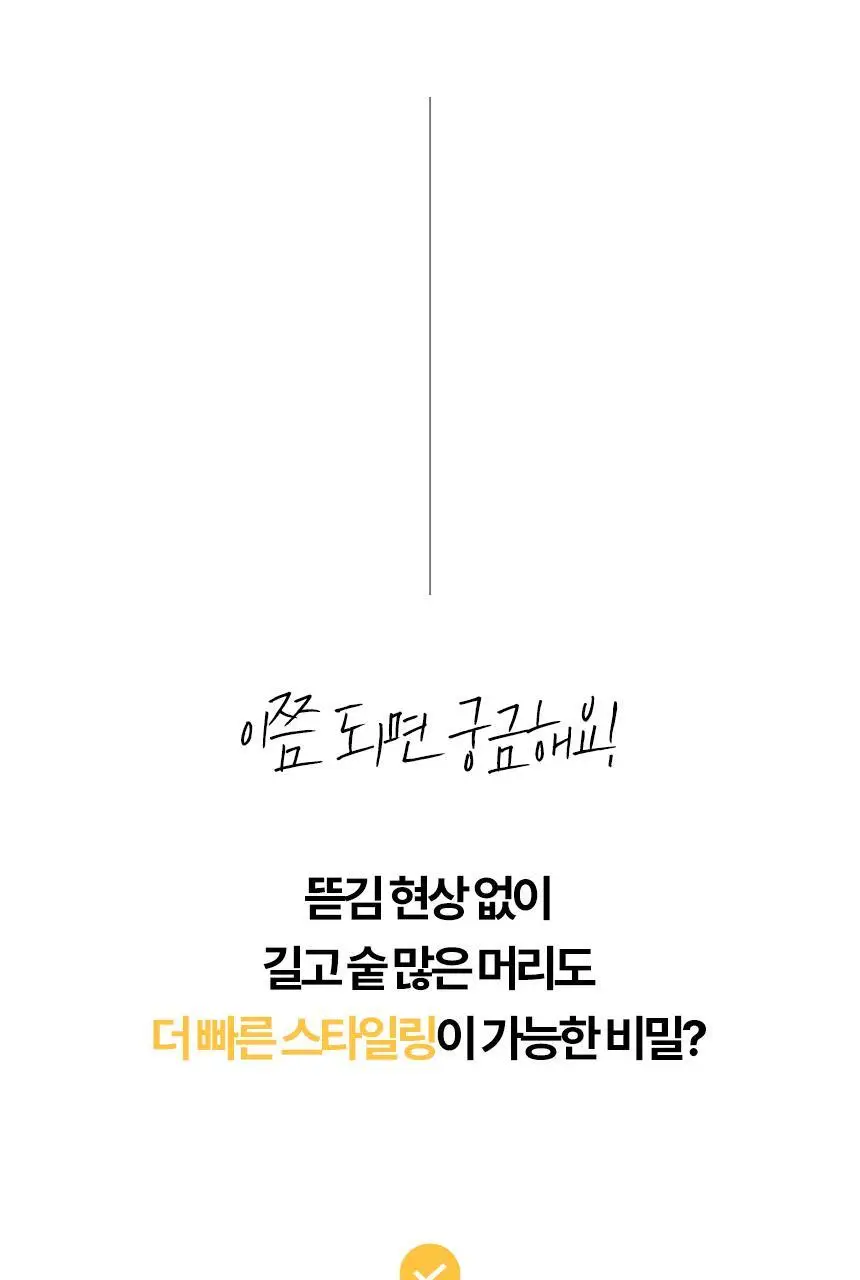 휴브론 3 in 1 무선고데기 핑크 상세페이지 25