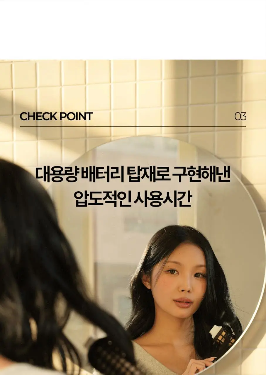 휴브론 3 in 1 무선고데기 핑크 상세페이지 34
