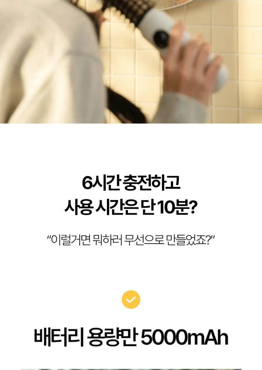 휴브론 3 in 1 무선고데기 핑크 상세페이지 35