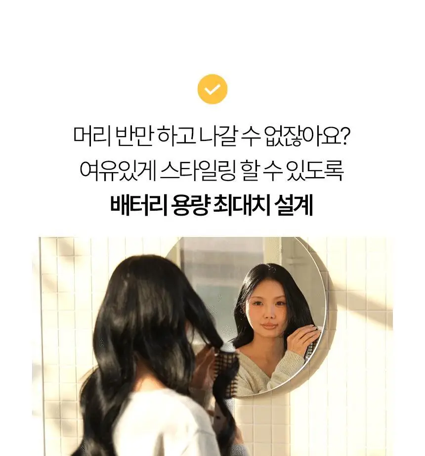 휴브론 3 in 1 무선고데기 핑크 상세페이지 39