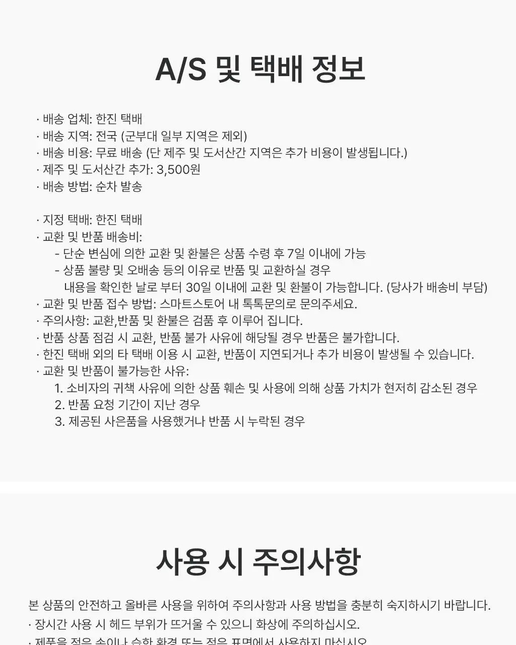 휴브론 3 in 1 무선고데기 핑크 상세페이지 50