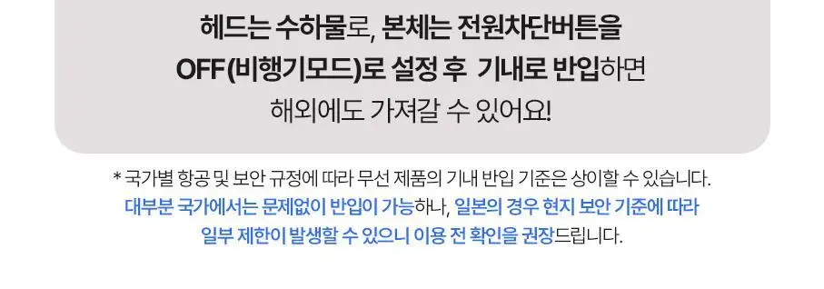 휴브론 3 in 1 무선고데기 화이트 상세페이지 2