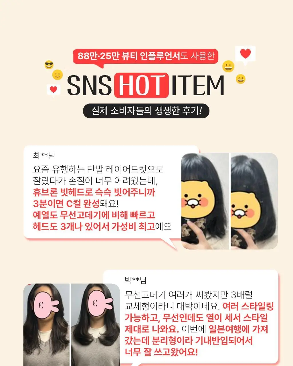 휴브론 3 in 1 무선고데기 화이트 상세페이지 3