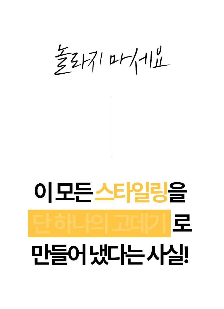 휴브론 3 in 1 무선고데기 화이트 상세페이지 12