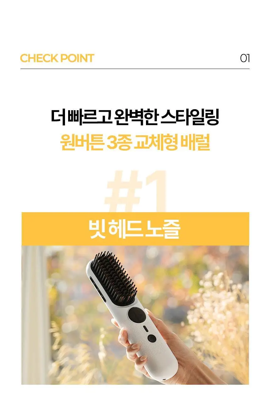 휴브론 3 in 1 무선고데기 화이트 상세페이지 15