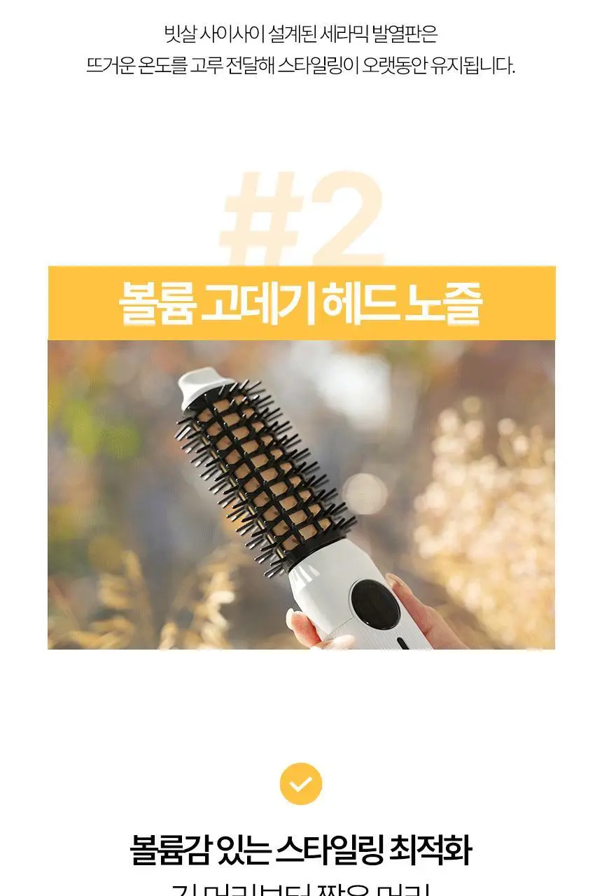 휴브론 3 in 1 무선고데기 화이트 상세페이지 19