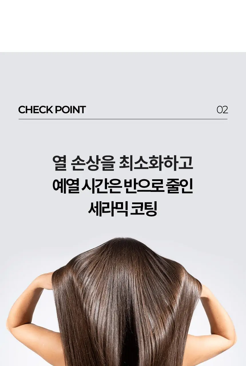 휴브론 3 in 1 무선고데기 화이트 상세페이지 30