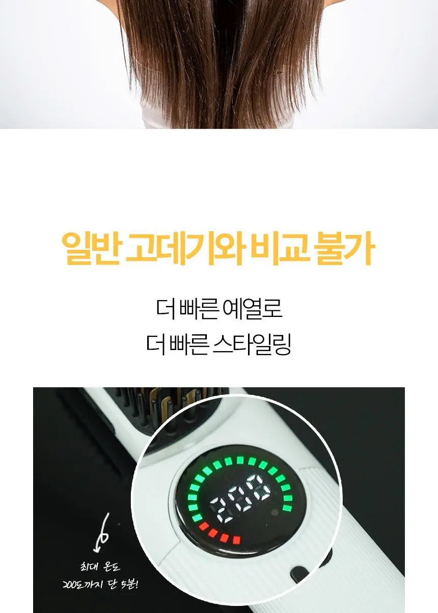 휴브론 3 in 1 무선고데기 화이트 상세페이지 31