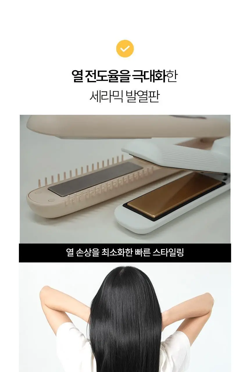 휴브론 3 in 1 무선고데기 화이트 상세페이지 32