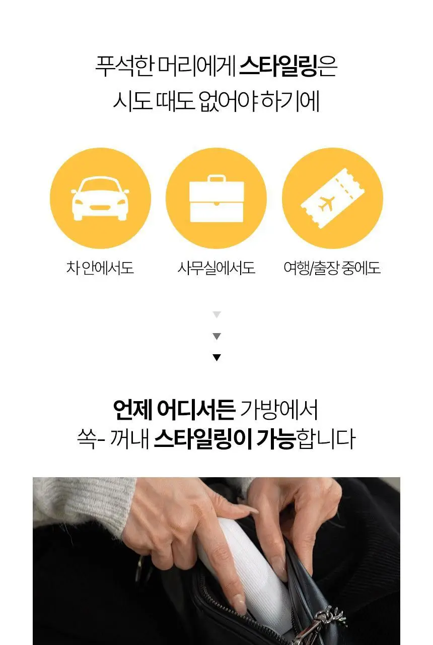 휴브론 3 in 1 무선고데기 화이트 상세페이지 41