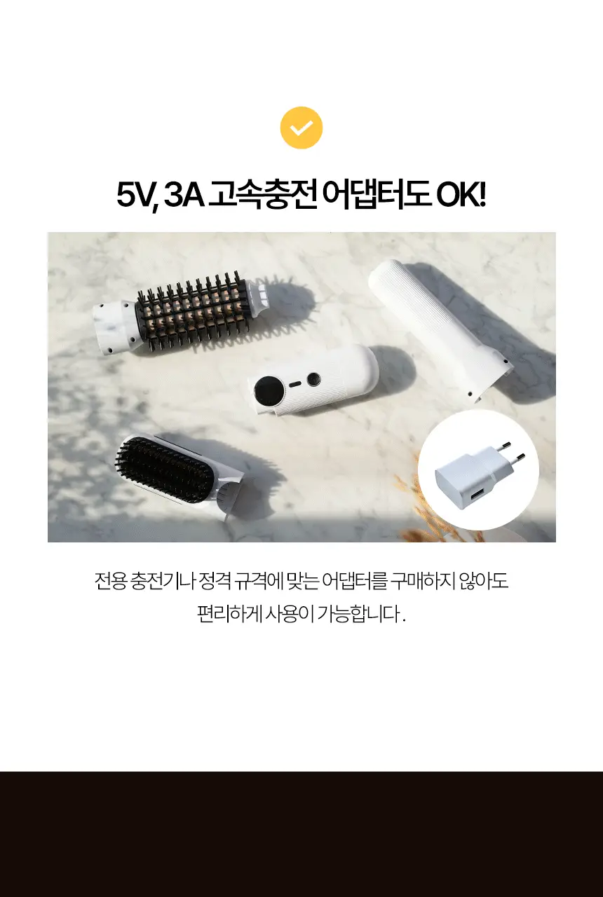 휴브론 3 in 1 무선고데기 화이트 상세페이지 44