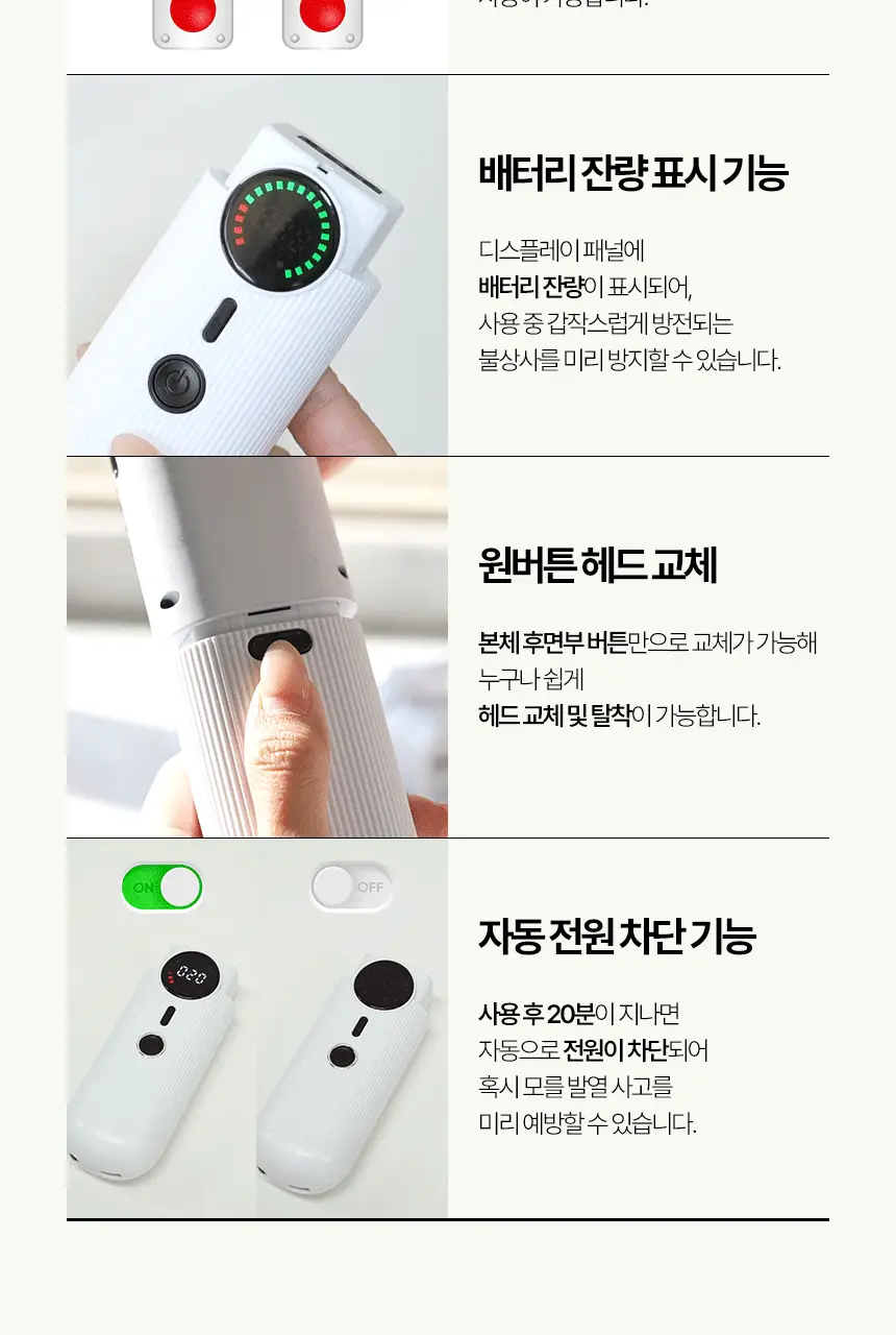 휴브론 3 in 1 무선고데기 화이트 상세페이지 46