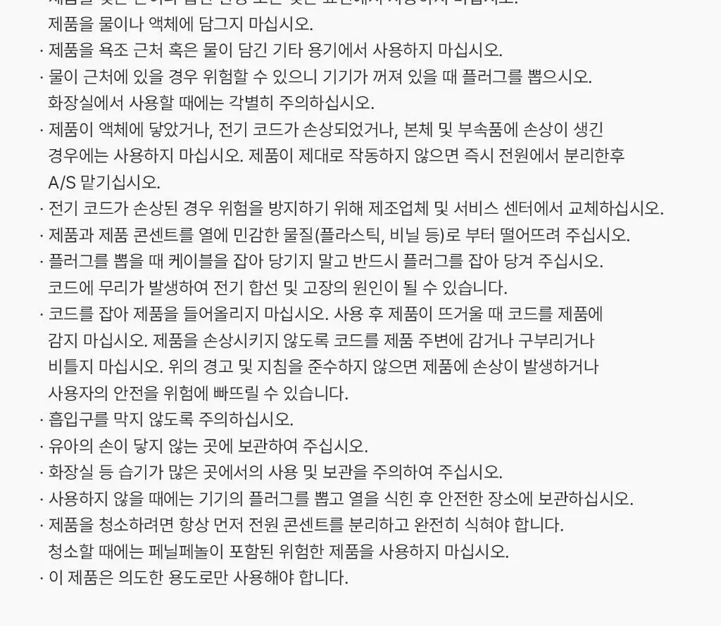 휴브론 3 in 1 무선고데기 화이트 상세페이지 51