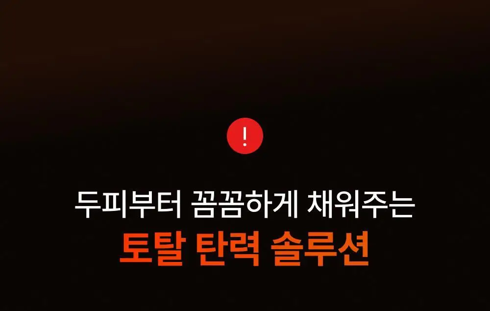 릴리이브 그로우턴 브러쉬 스팀 부스터 상세페이지 4