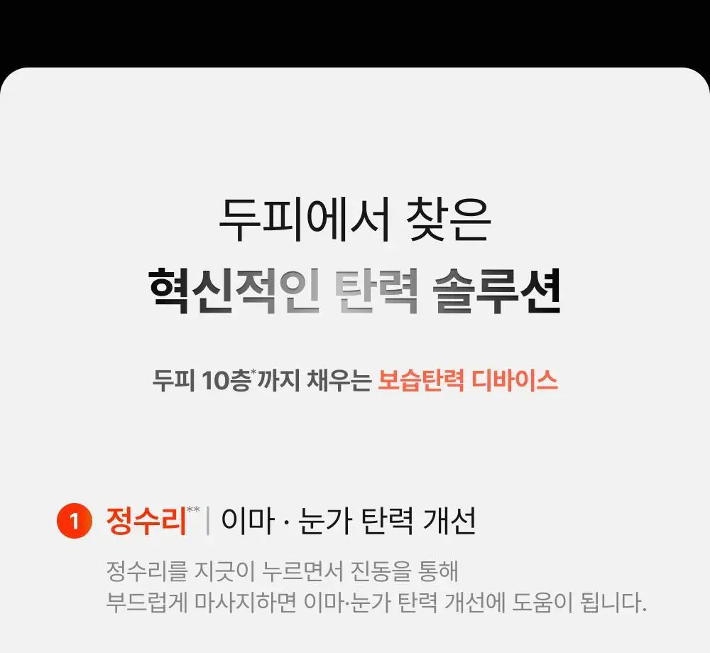 릴리이브 그로우턴 브러쉬 스팀 부스터 상세페이지 7