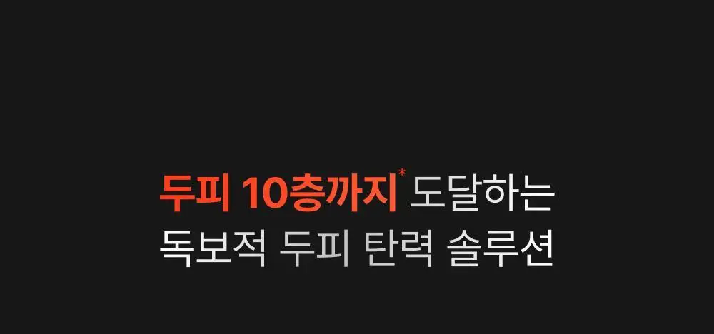 릴리이브 그로우턴 브러쉬 스팀 부스터 상세페이지 19