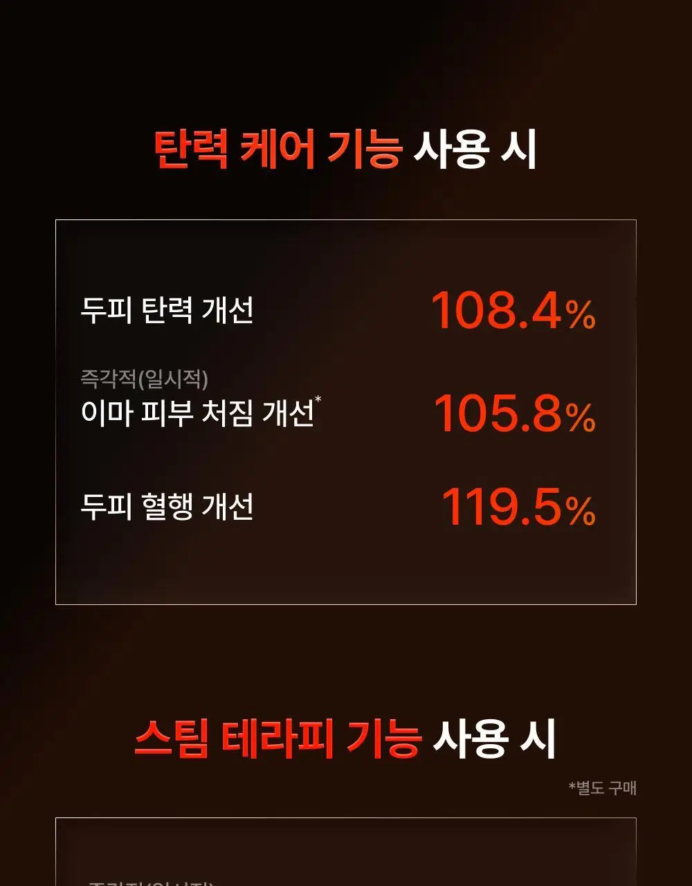 릴리이브 그로우턴 브러쉬 스팀 부스터 상세페이지 26