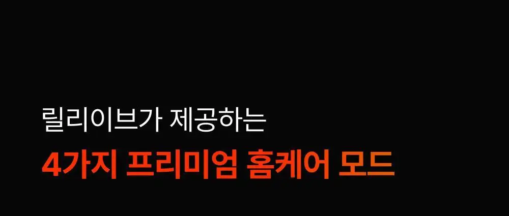 릴리이브 그로우턴 브러쉬 스팀 부스터 상세페이지 30