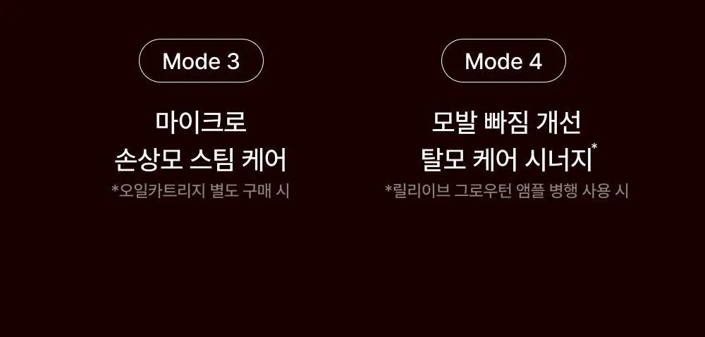 릴리이브 그로우턴 브러쉬 스팀 부스터 상세페이지 34