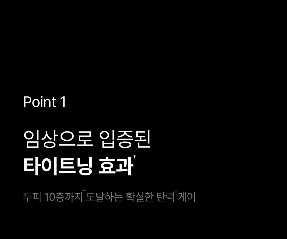 릴리이브 그로우턴 브러쉬 스팀 부스터 상세페이지 35