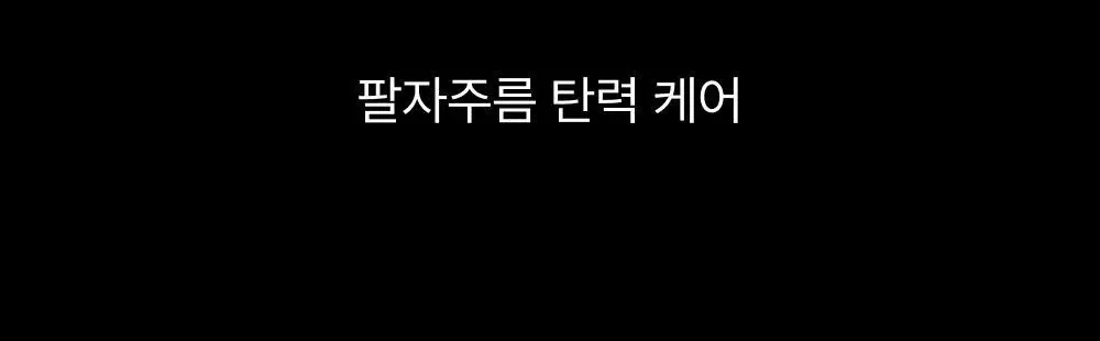 릴리이브 그로우턴 브러쉬 스팀 부스터 상세페이지 39