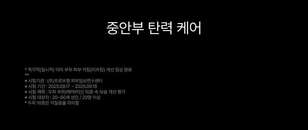 릴리이브 그로우턴 브러쉬 스팀 부스터 상세페이지 41