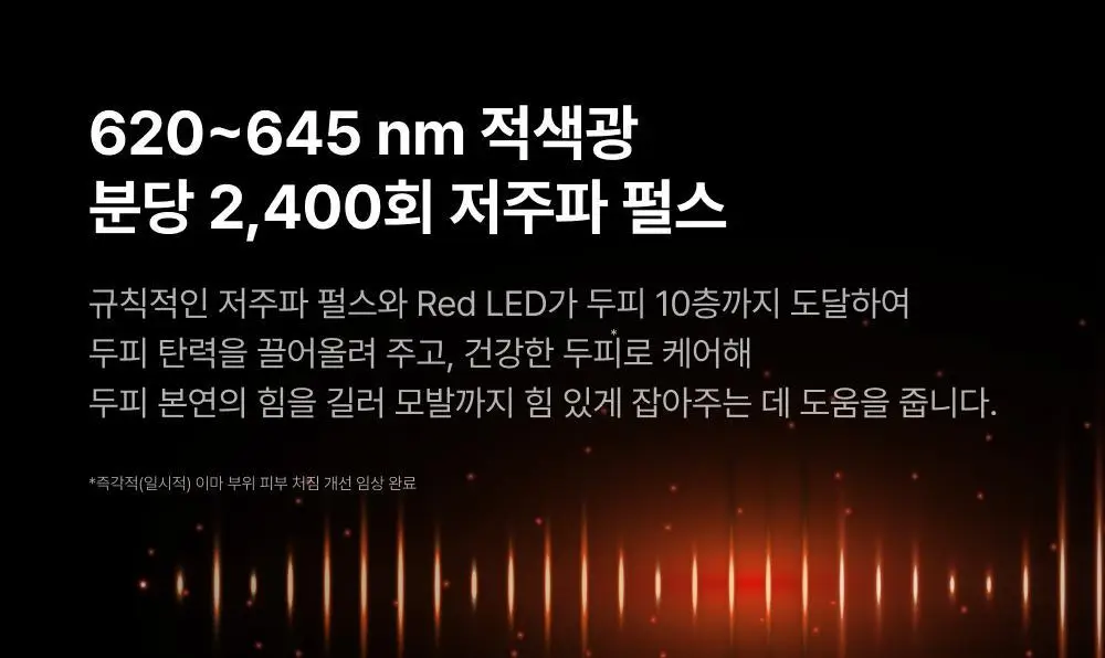 릴리이브 그로우턴 브러쉬 스팀 부스터 상세페이지 43