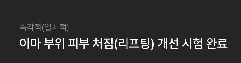 릴리이브 그로우턴 브러쉬 스팀 부스터 상세페이지 46