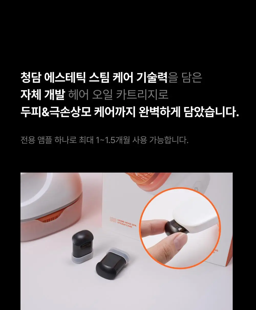 릴리이브 그로우턴 브러쉬 스팀 부스터 상세페이지 65