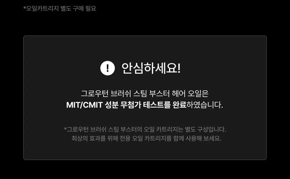 릴리이브 그로우턴 브러쉬 스팀 부스터 상세페이지 66