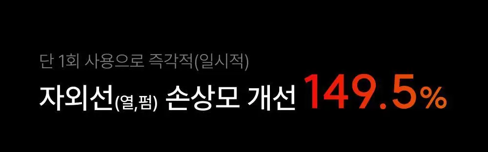릴리이브 그로우턴 브러쉬 스팀 부스터 상세페이지 68