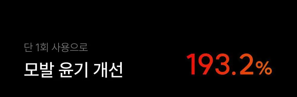 릴리이브 그로우턴 브러쉬 스팀 부스터 상세페이지 71