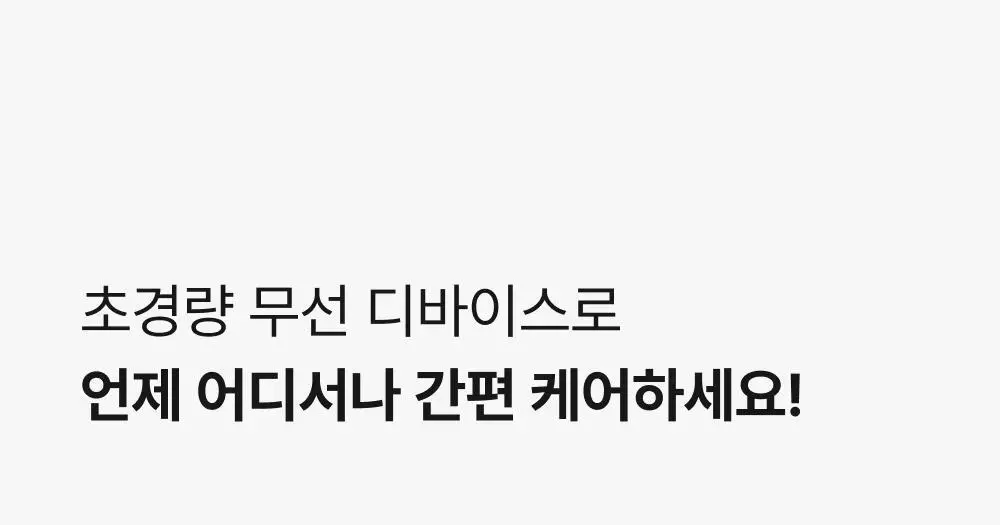 릴리이브 그로우턴 브러쉬 스팀 부스터 상세페이지 80