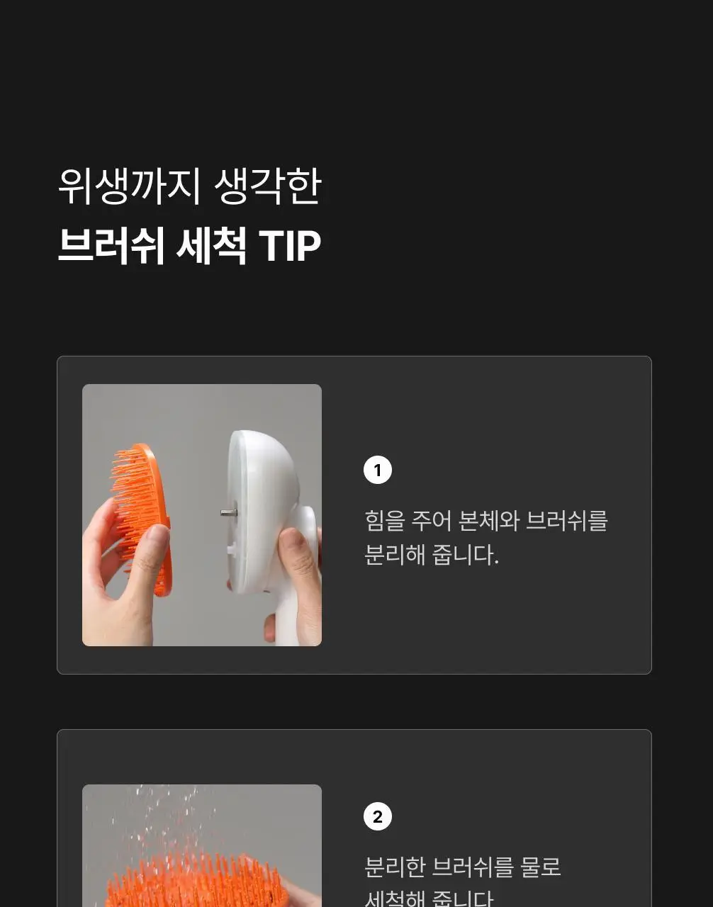 릴리이브 그로우턴 브러쉬 스팀 부스터 상세페이지 85