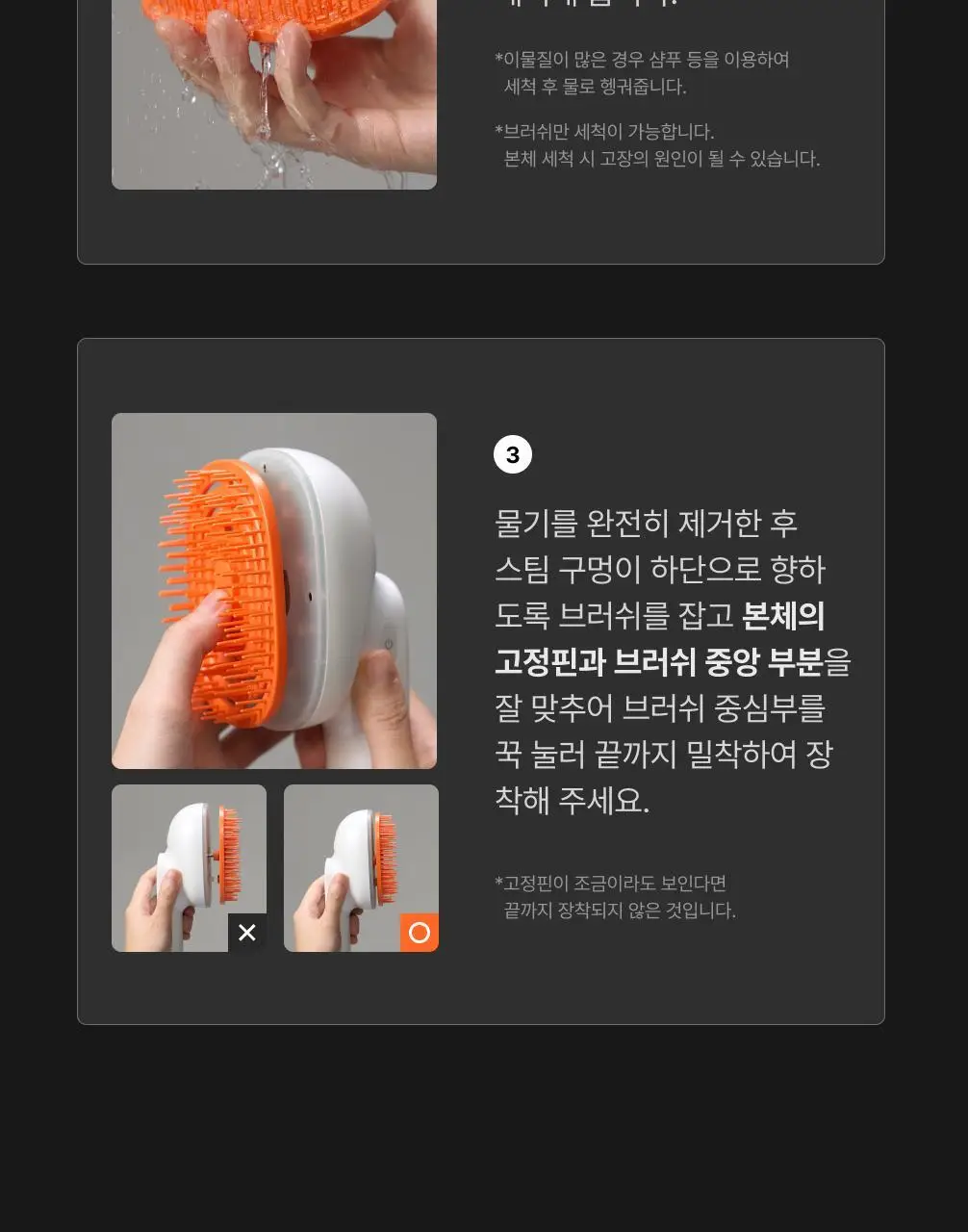 릴리이브 그로우턴 브러쉬 스팀 부스터 상세페이지 86