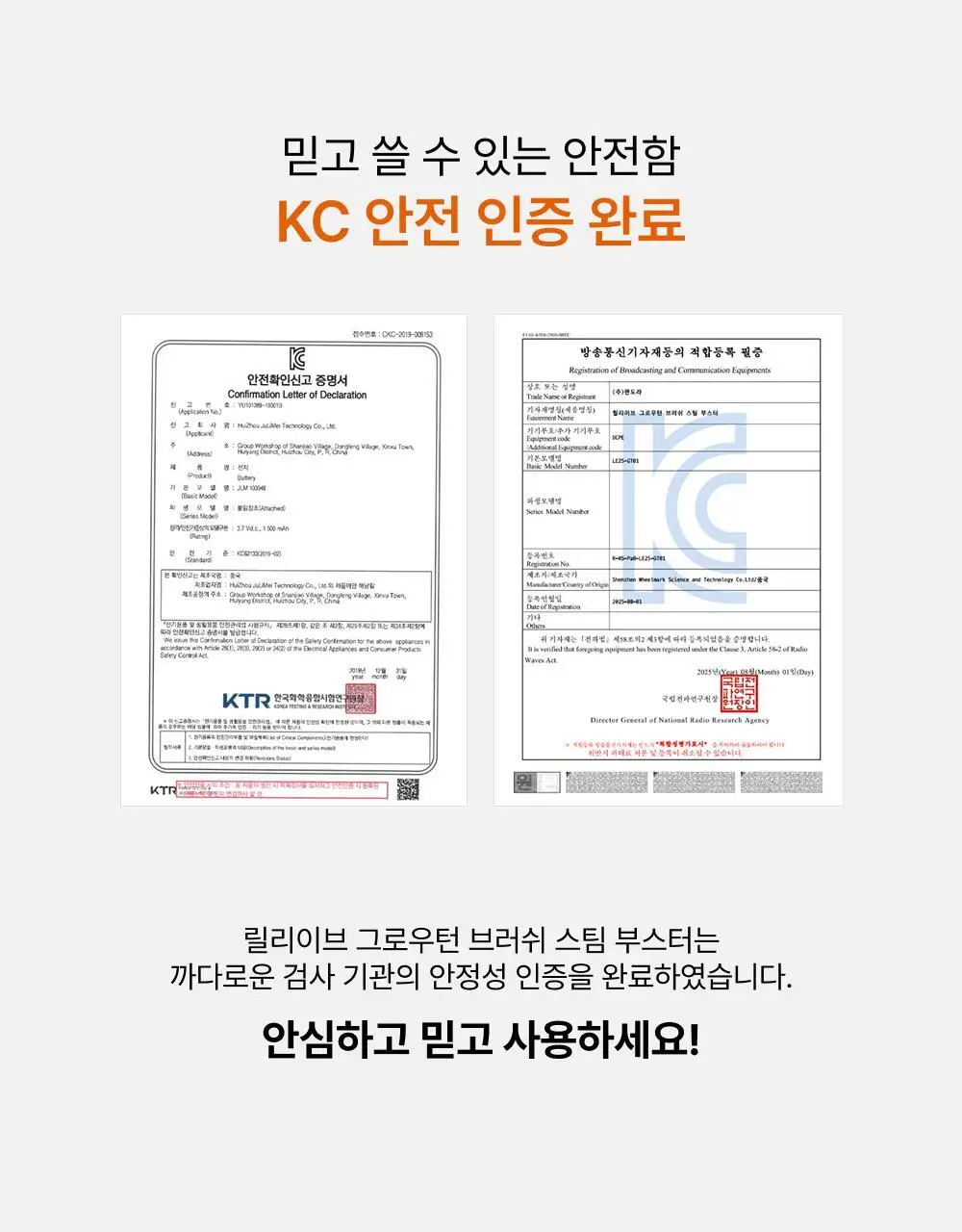 릴리이브 그로우턴 브러쉬 스팀 부스터 상세페이지 88