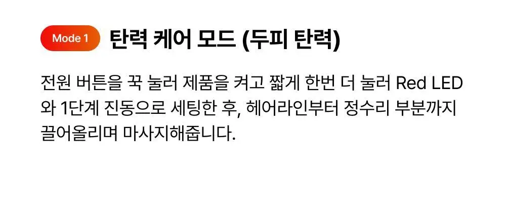 릴리이브 그로우턴 브러쉬 스팀 부스터 상세페이지 92